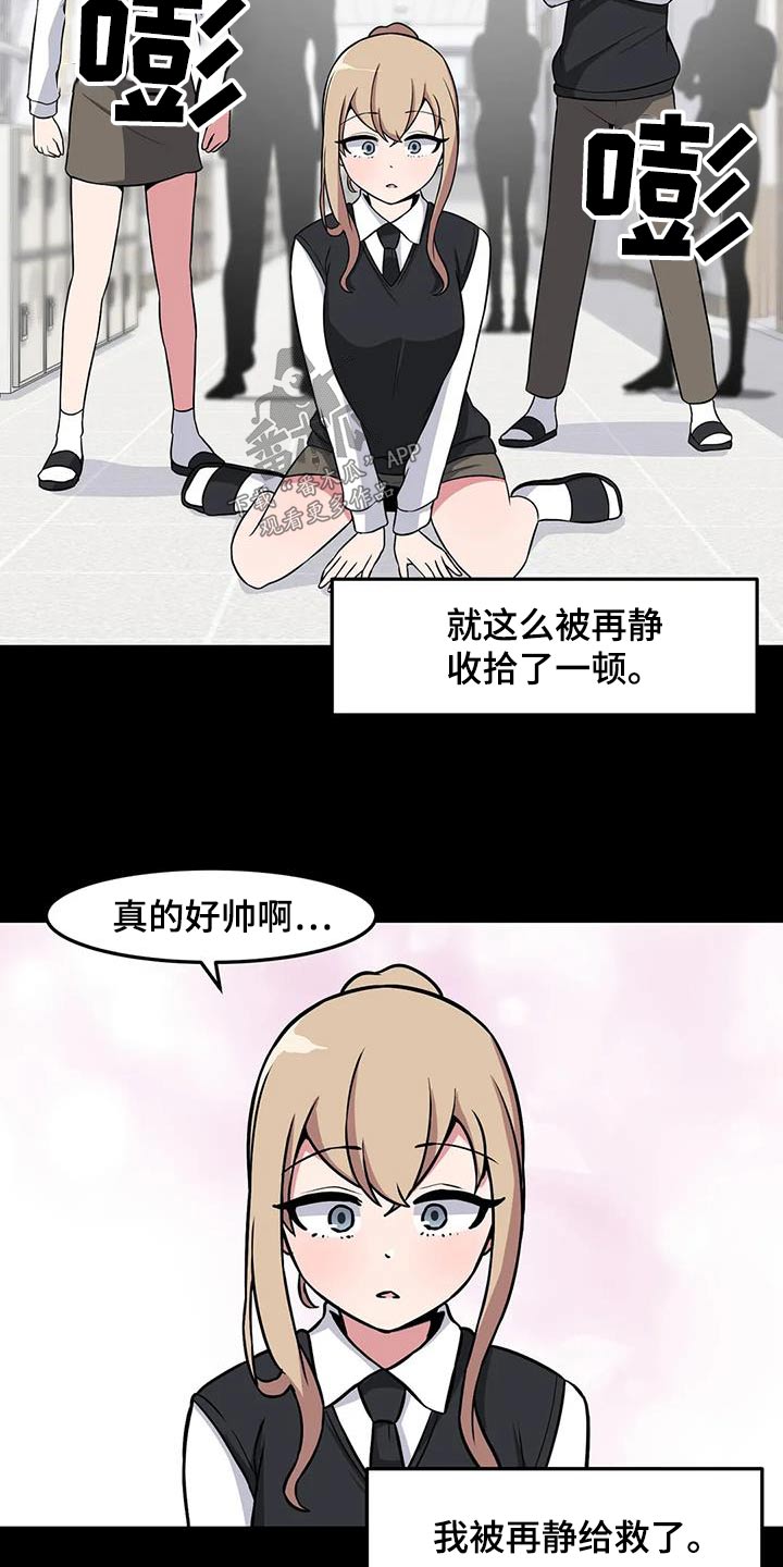 第92章：好好相处1