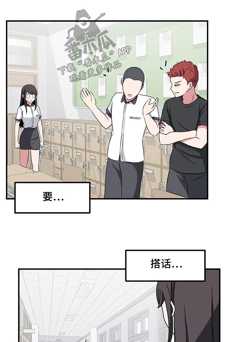 第114章：搭话3