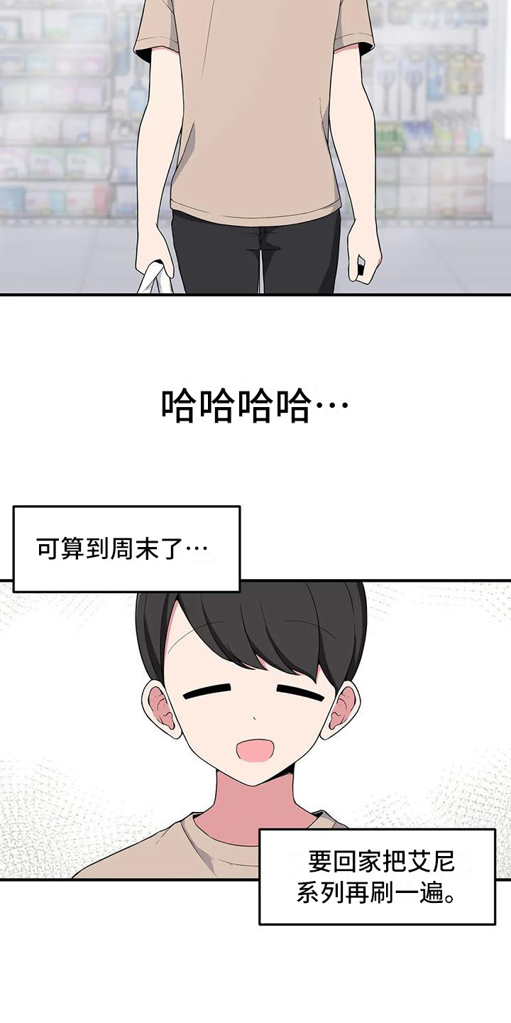 第7章：带回家2