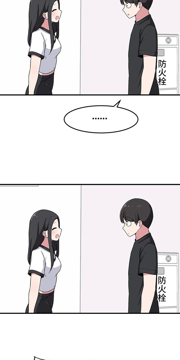第21章：一把伞3
