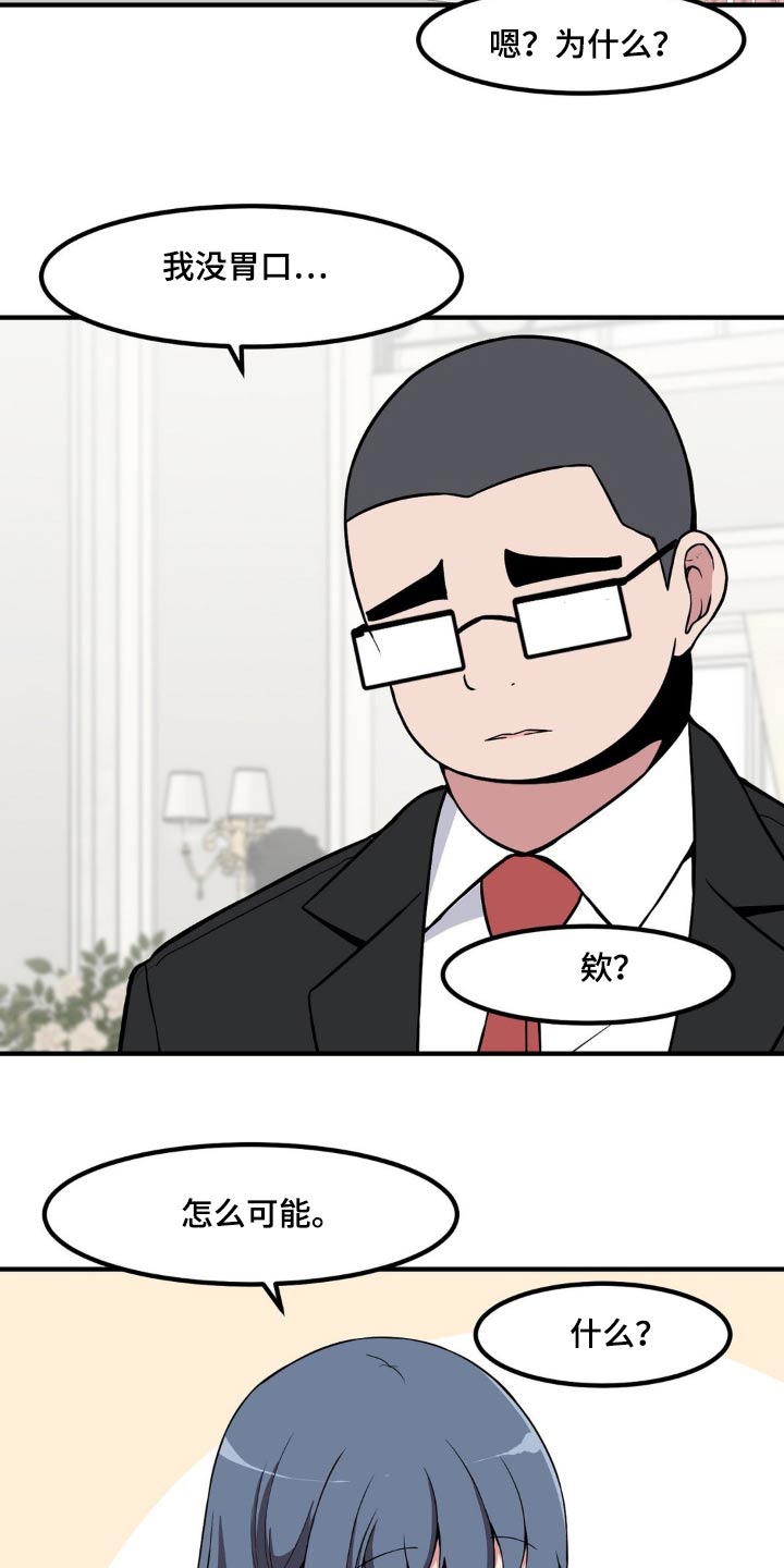第120章：故意2