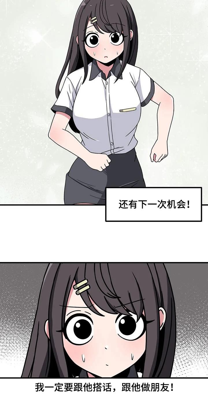 第114章：搭话2