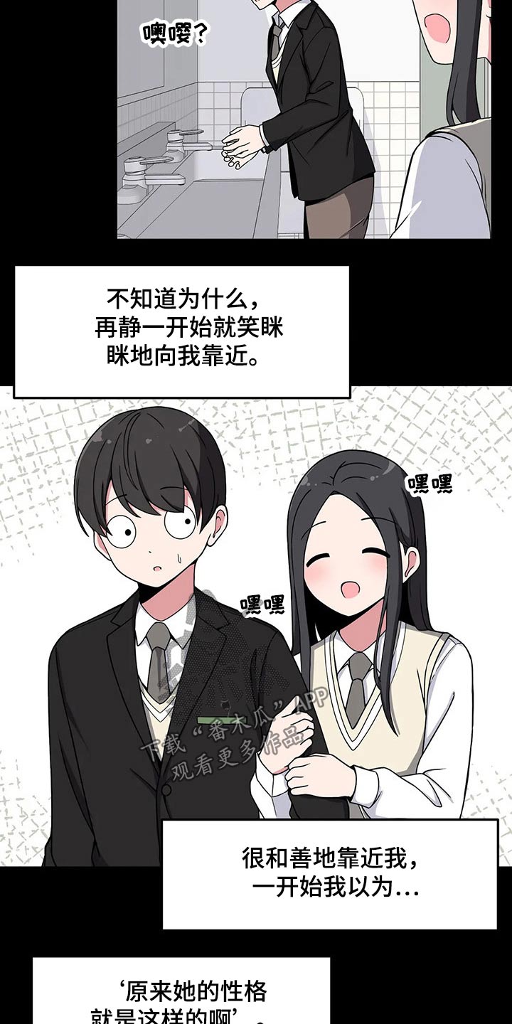 第30章：我是很认真的3