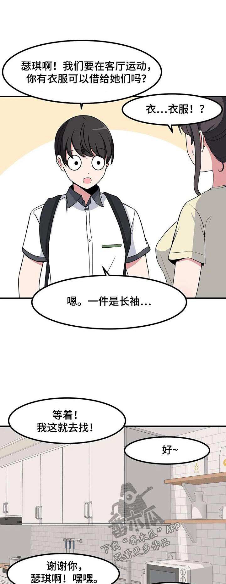 第110章：拉伸0