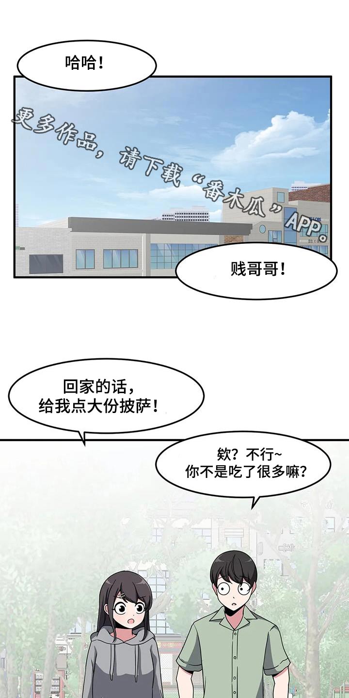 第87章：等一等0