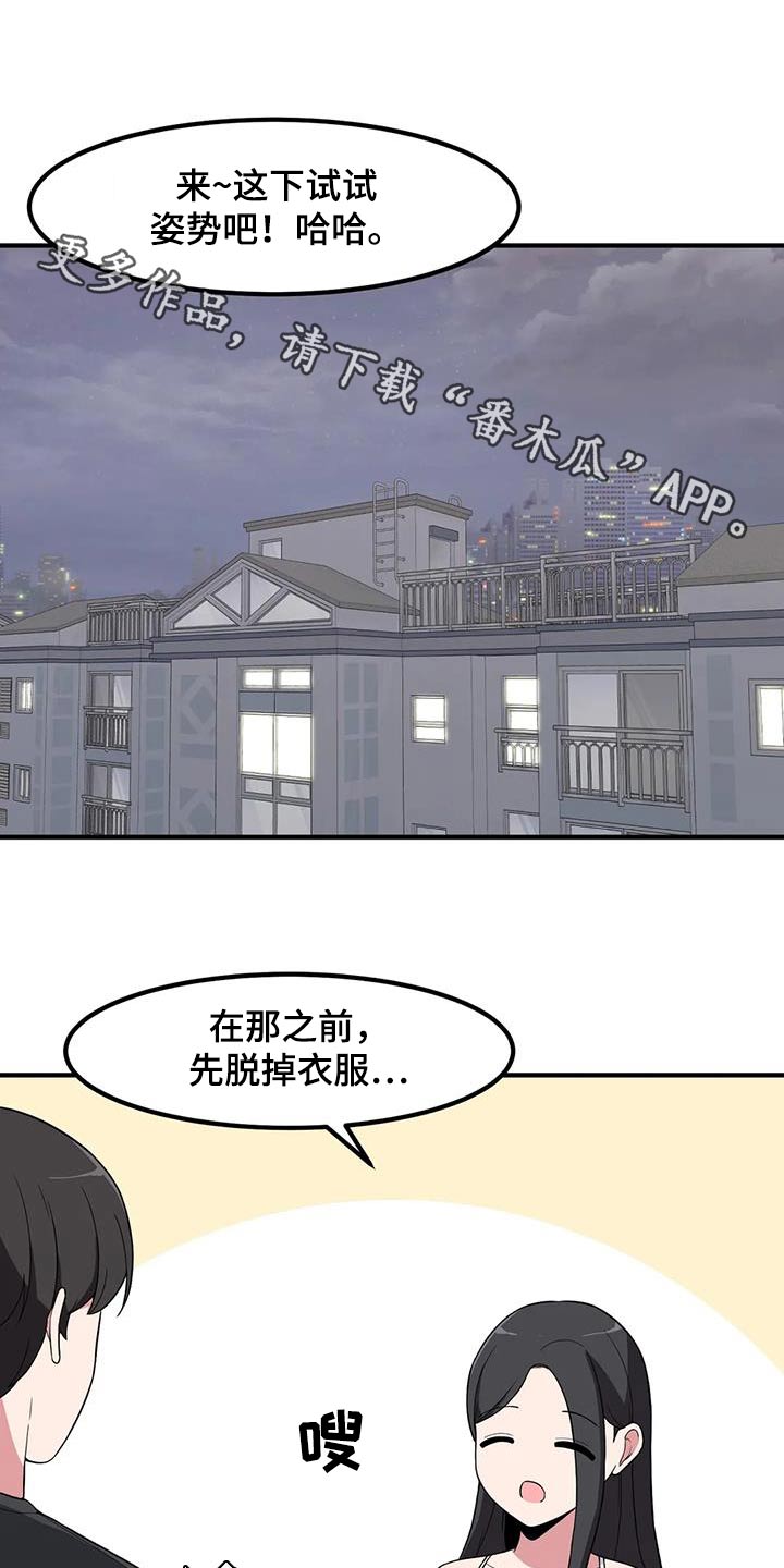 第111章：开玩笑0