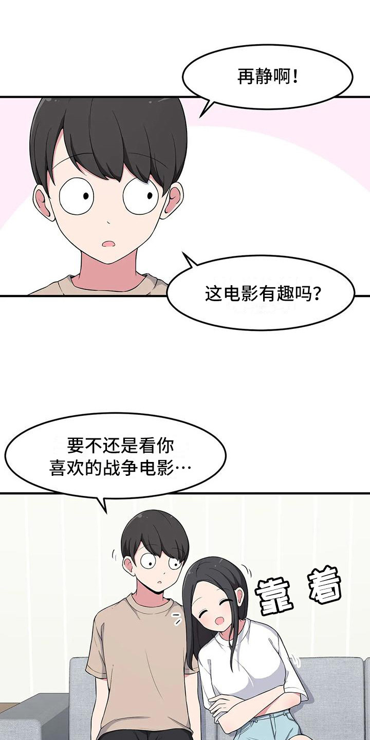 第9章：靠肩膀2