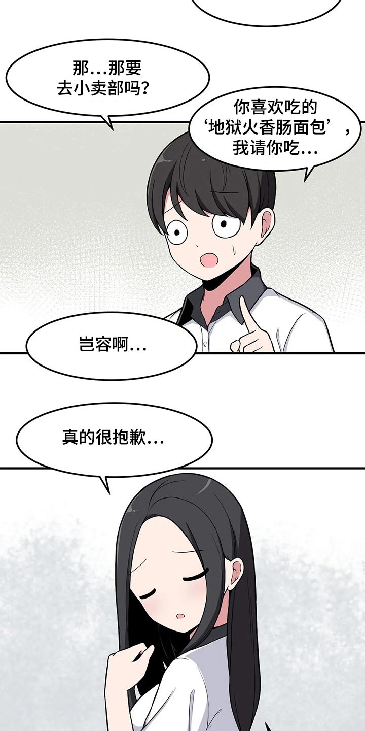 第29章：讨厌我？2