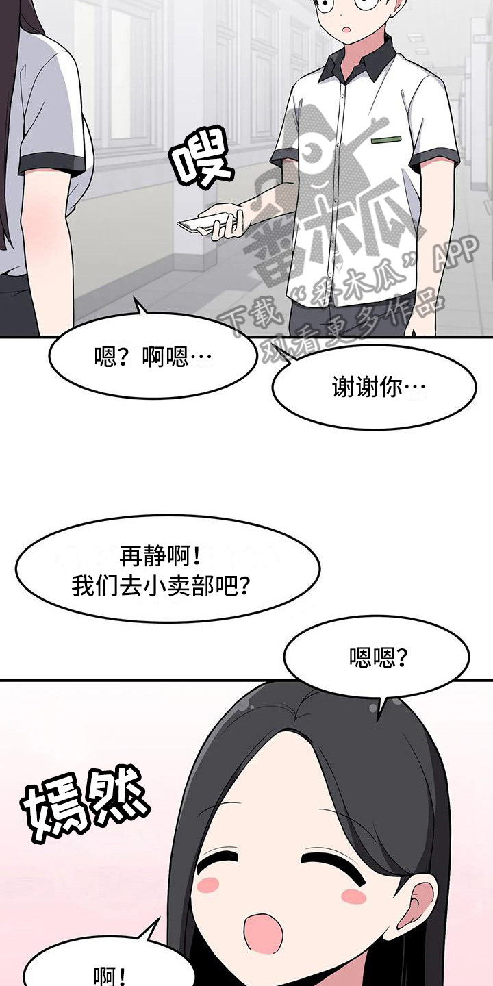 第24章：无动于衷1