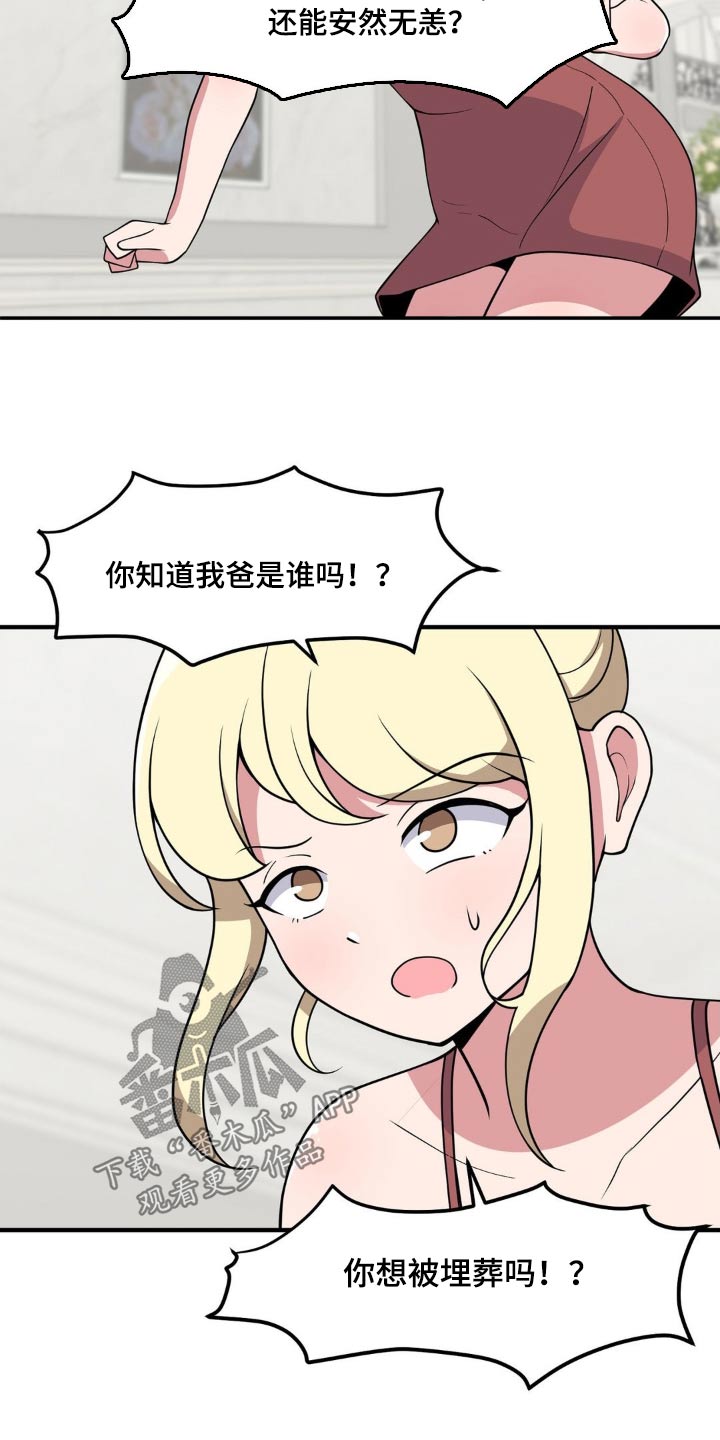 第124章：教训2