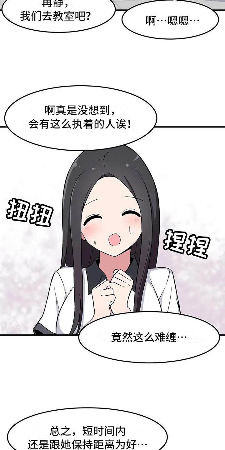 第19章：解释3