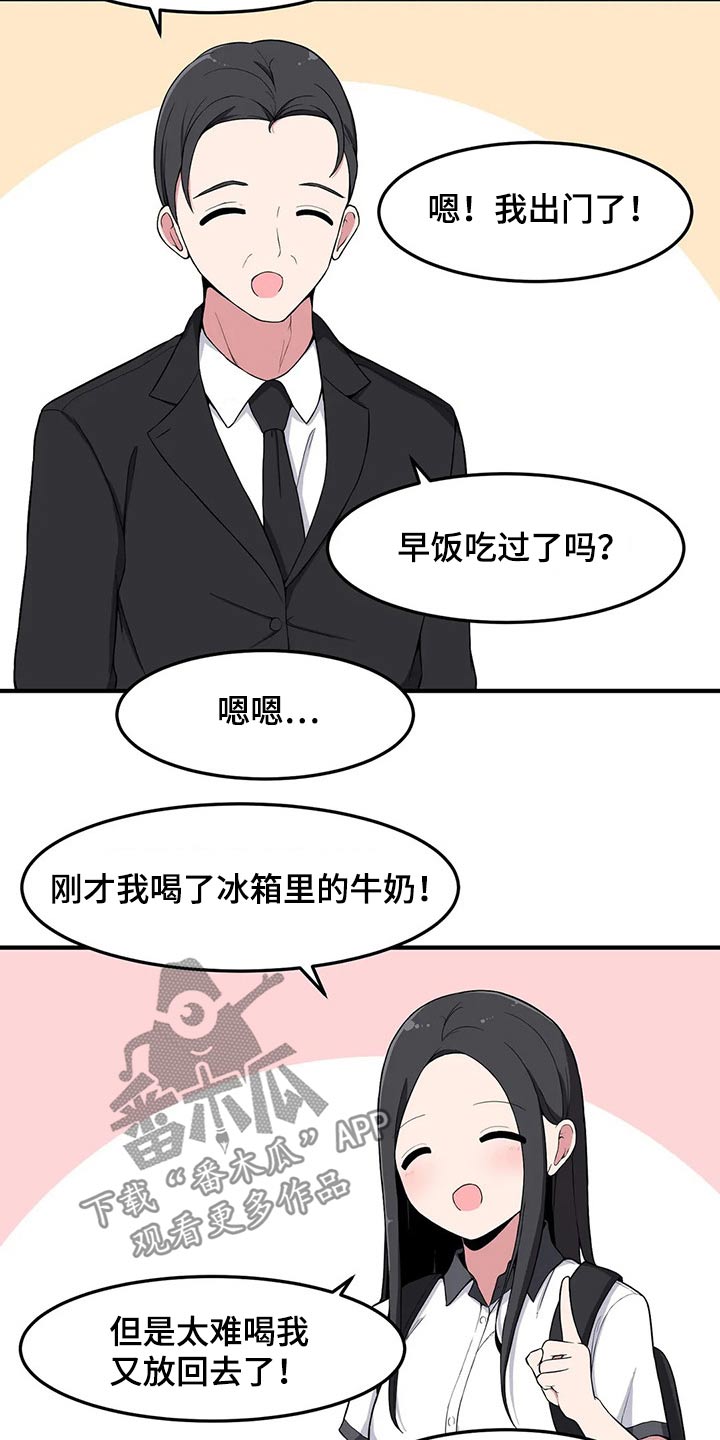 第28章：奇怪2