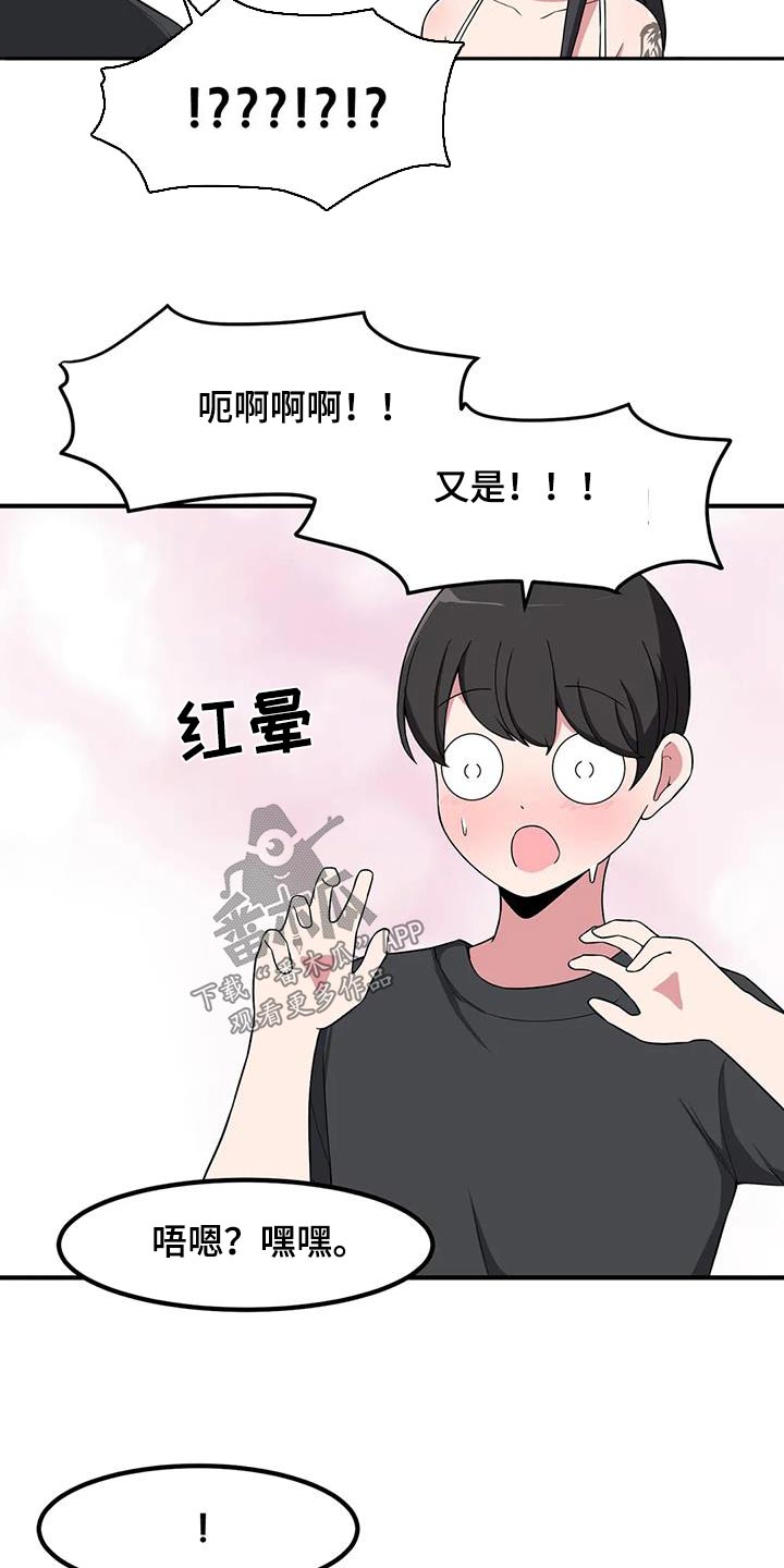 第111章：开玩笑1