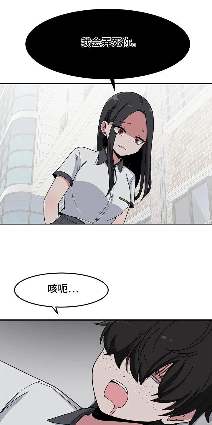 第54章：谢谢你0