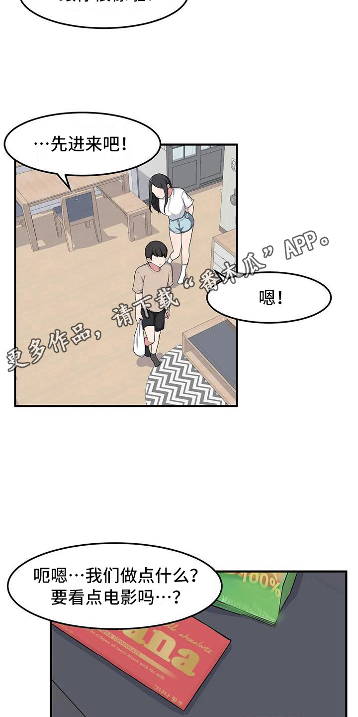 第8章：看电影4