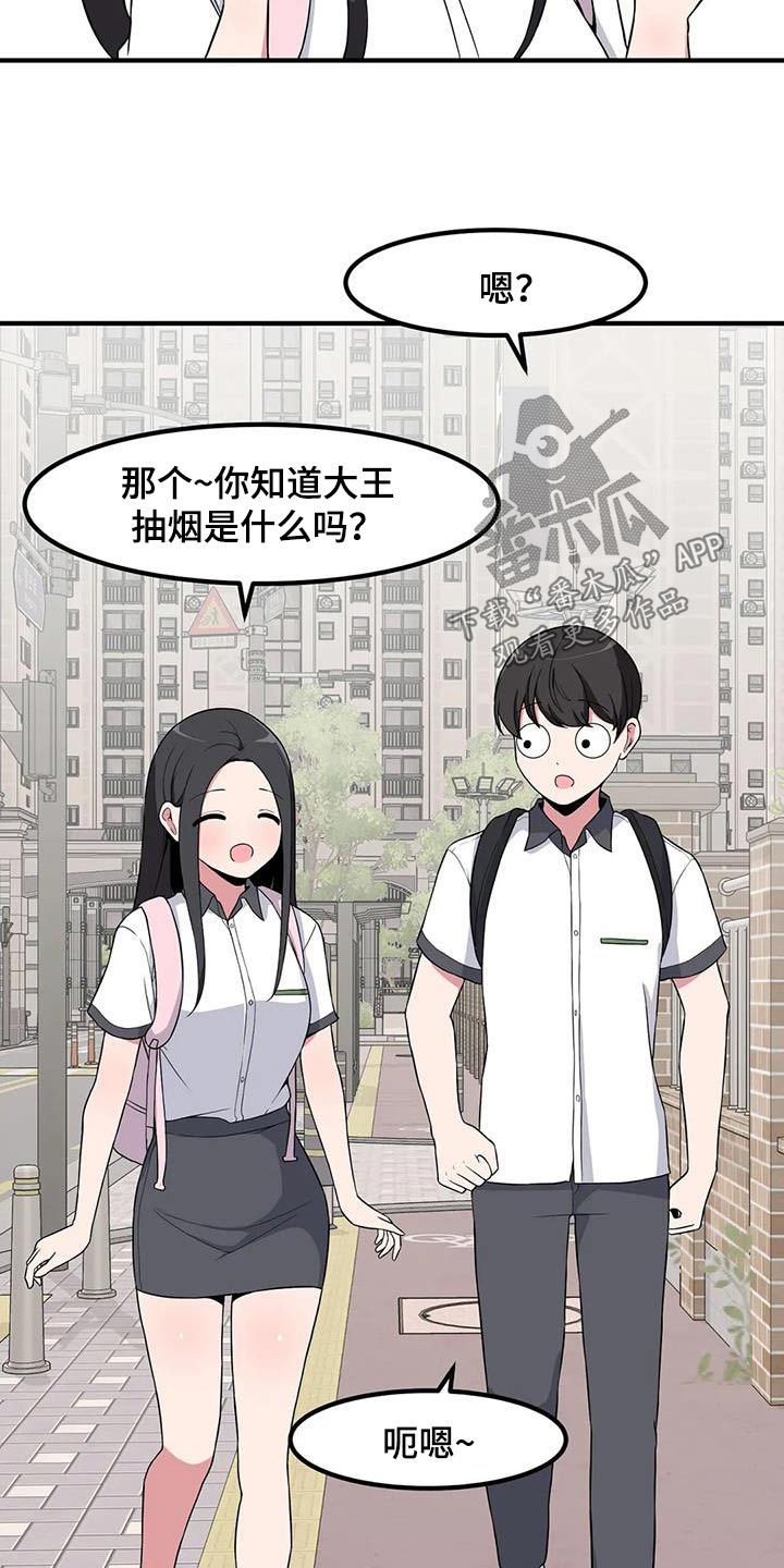 第109章：不小心1