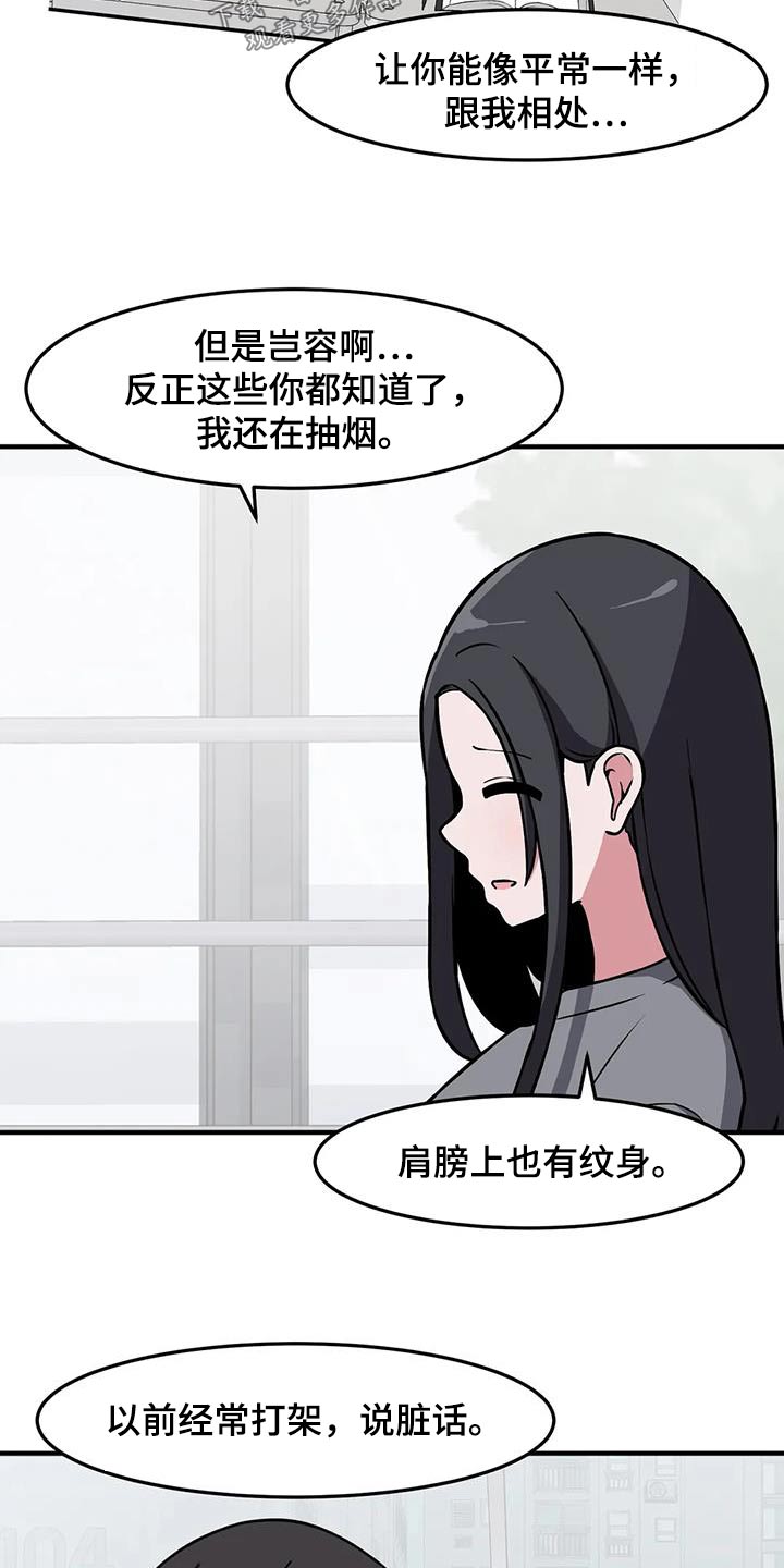 第96章：更喜欢你3