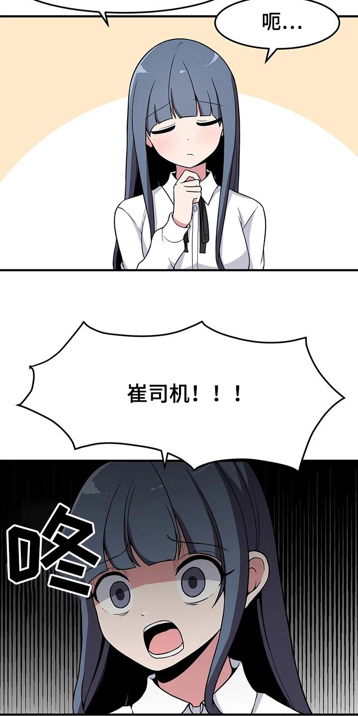 第69章：别跑3