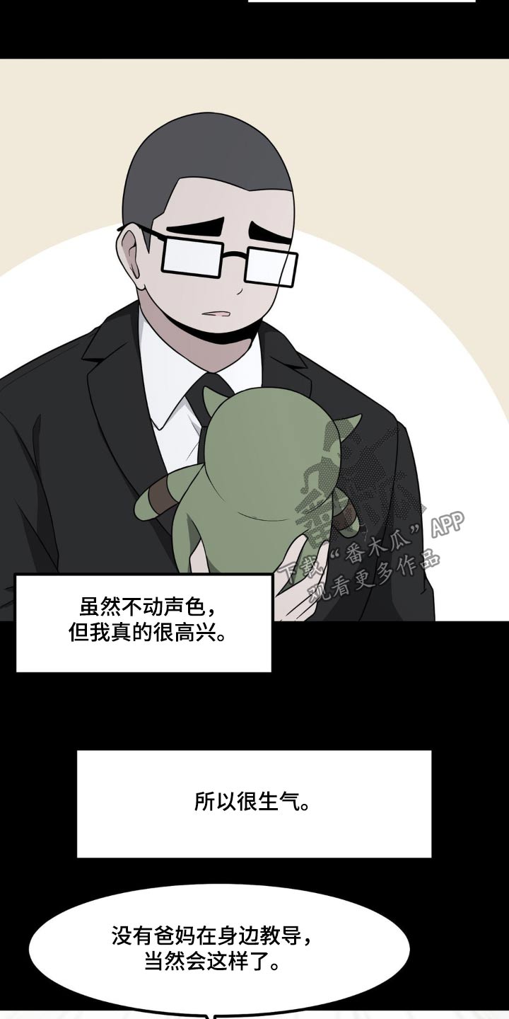 第123章：没家教的3
