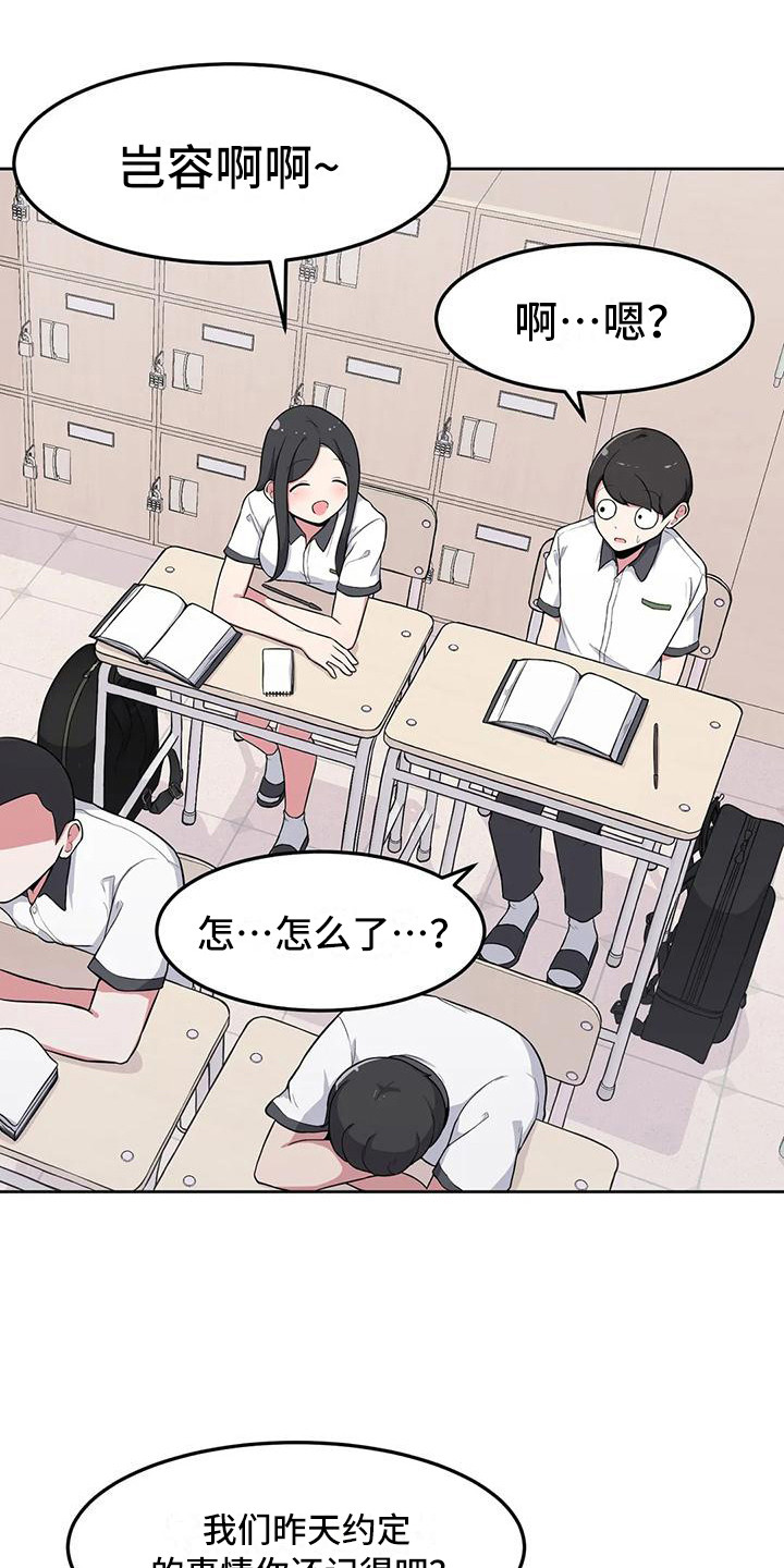 第5章：开小差0