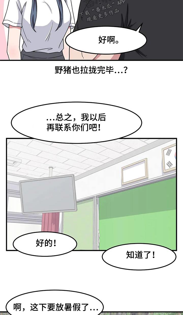 第64章：准备好了4