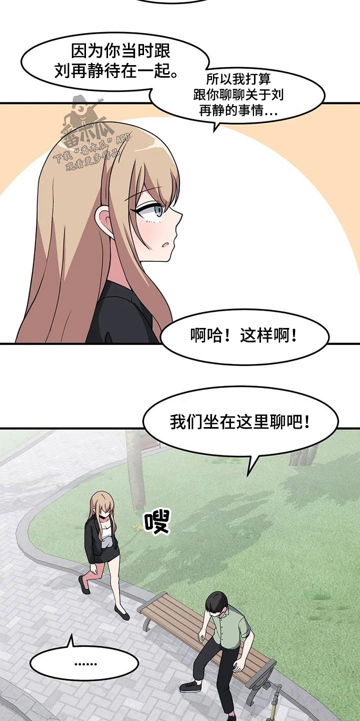 第88章：怎样的人2