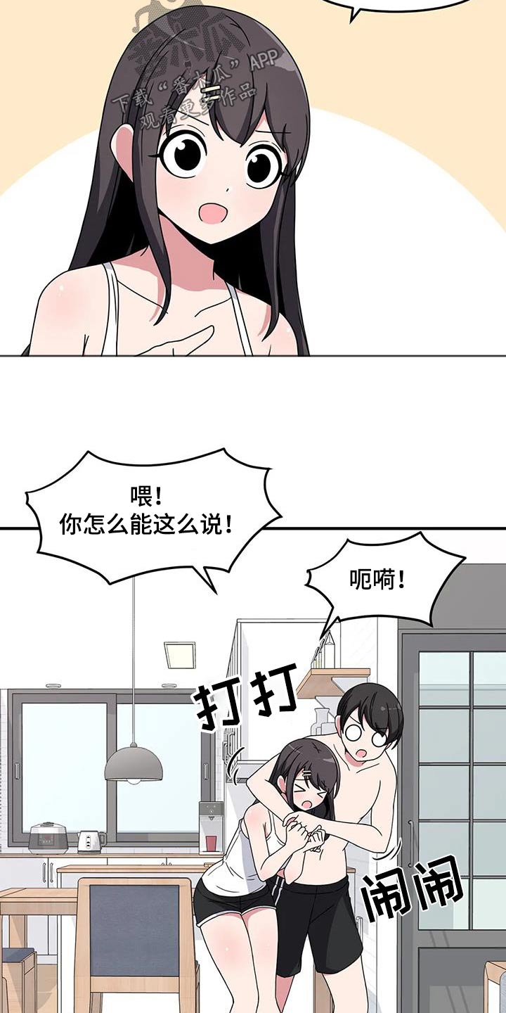 第81章：运动4