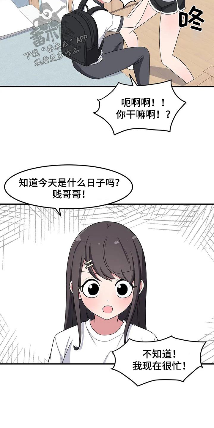 第59章：我的生日4