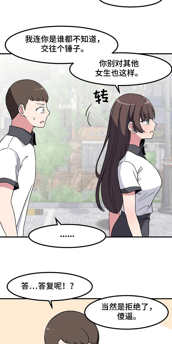 第103章：表白3