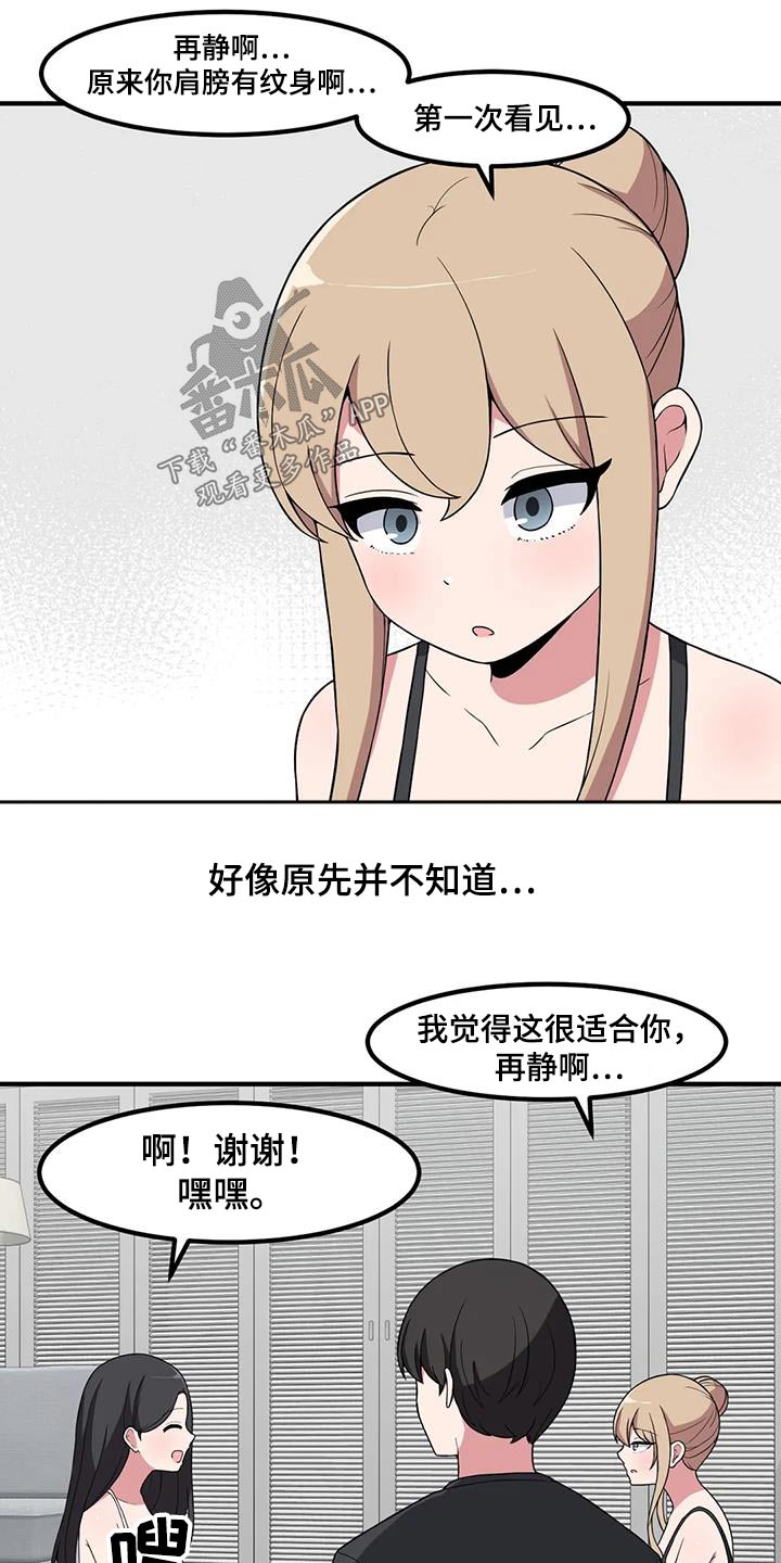 第111章：开玩笑4