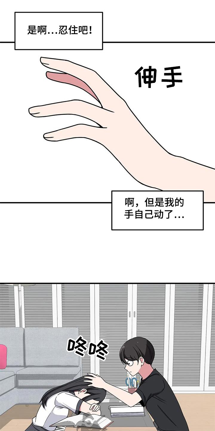 第58章：触碰4