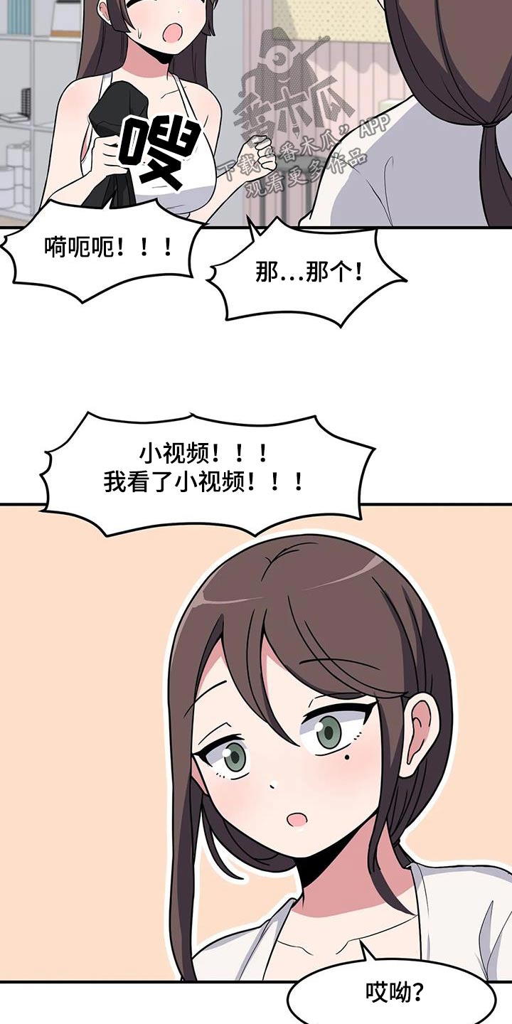 第97章：这个家伙4