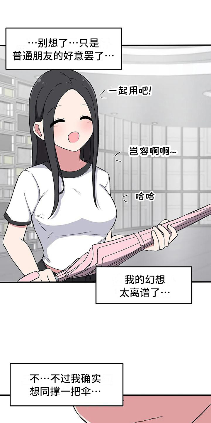 第21章：一把伞0