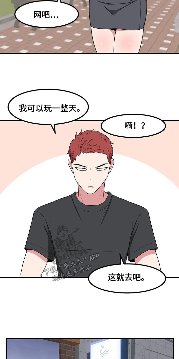 第116章：谢谢你1