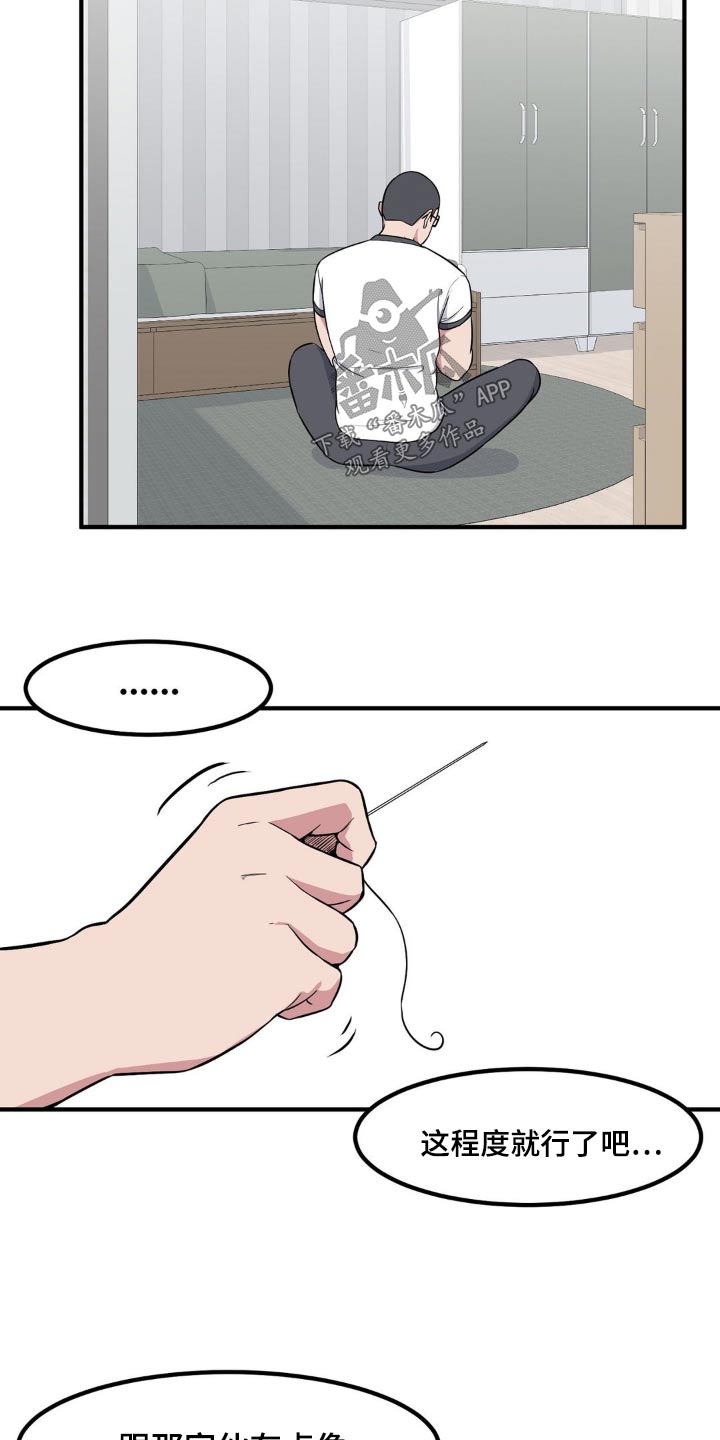 第117章：剧情怎样1