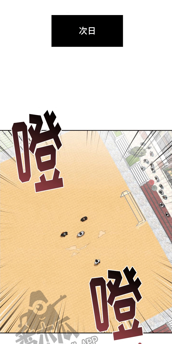 正义战士街机漫画,第9章：攻势1图