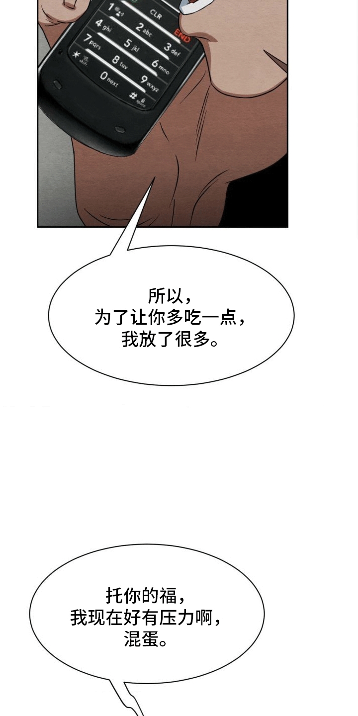 第10章：威胁4