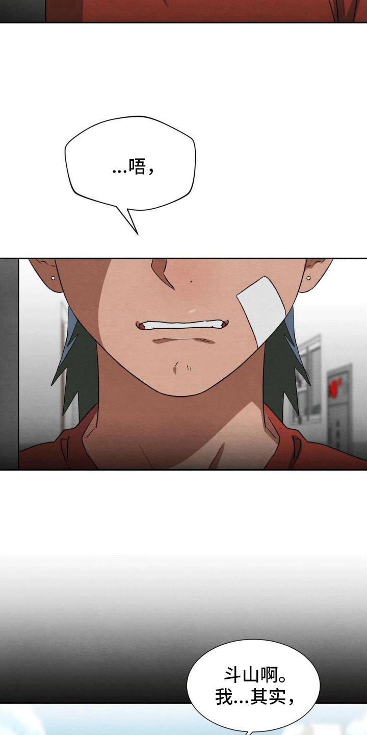 正义街机别名漫画,第13章：转学4图