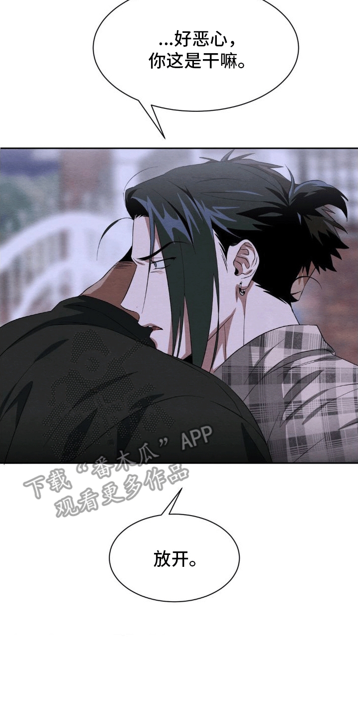 正义街机器人漫画,第7章：带回家3图