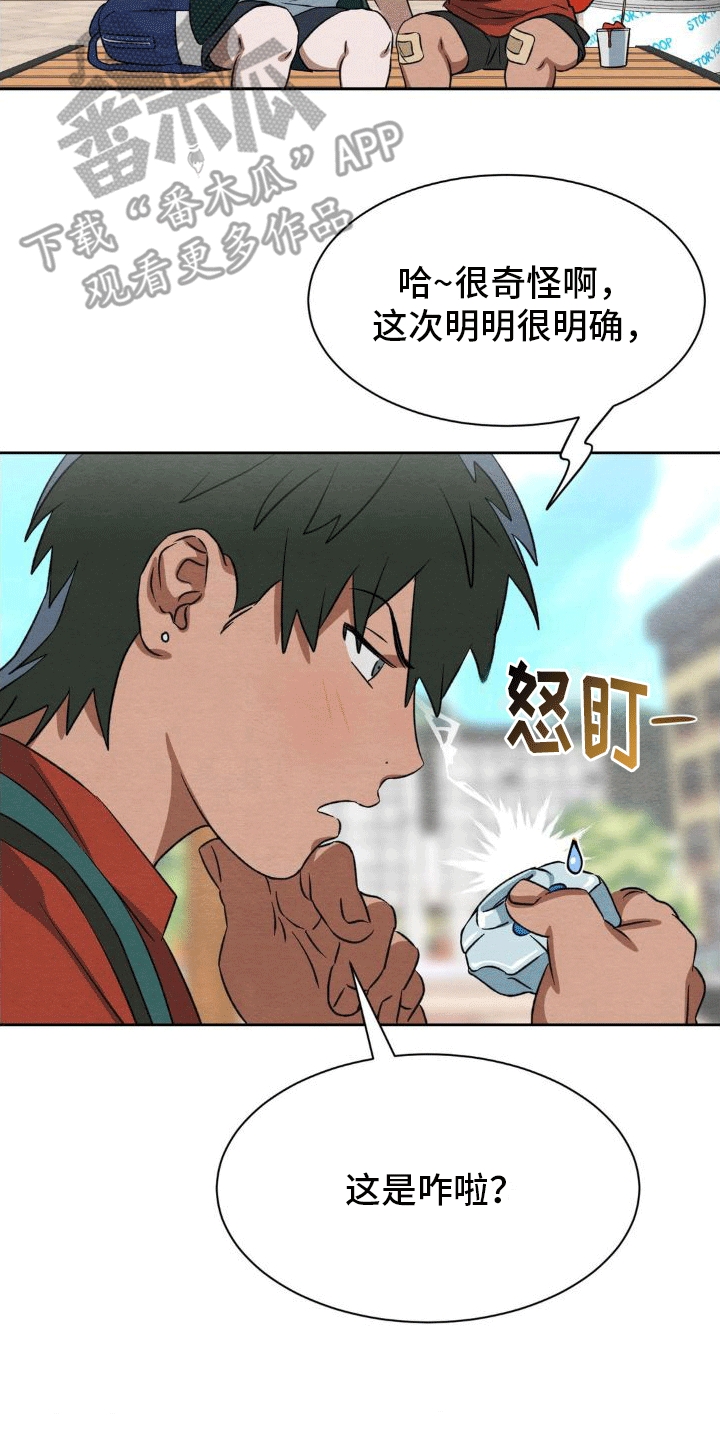 正义街机别名漫画,第12章：删除2图