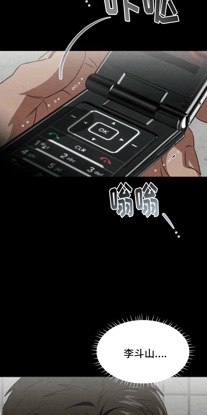 正义的使命厉元朗全集免费阅读漫画,第11章：帮助3图