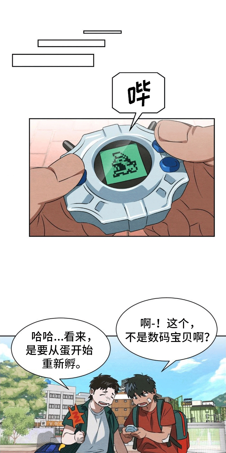 正义街机别名漫画,第12章：删除1图