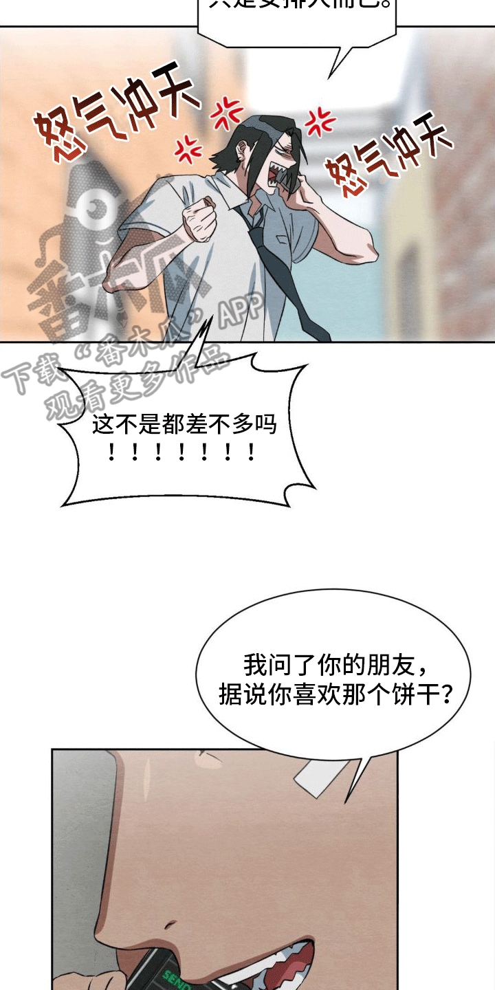 第10章：威胁3