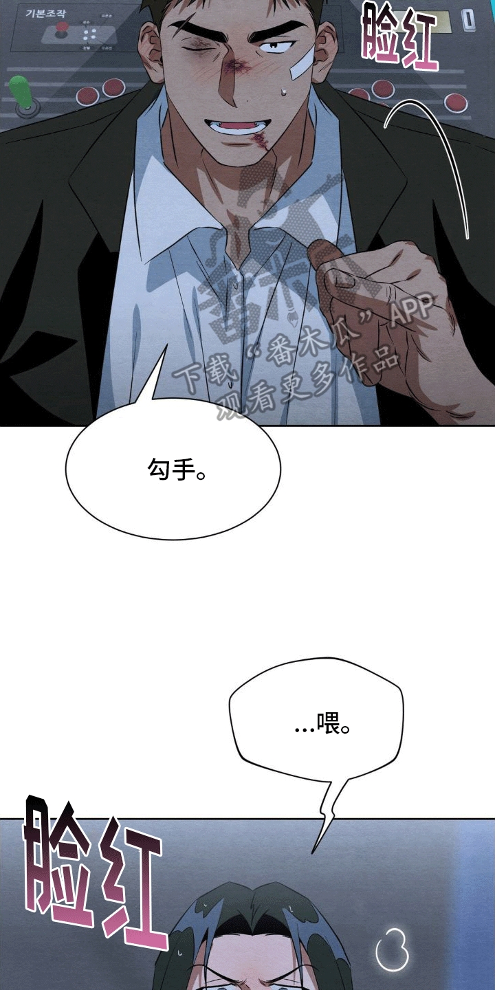 正义的使命厉元朗全集免费阅读漫画,第16章：数码宝宝2图