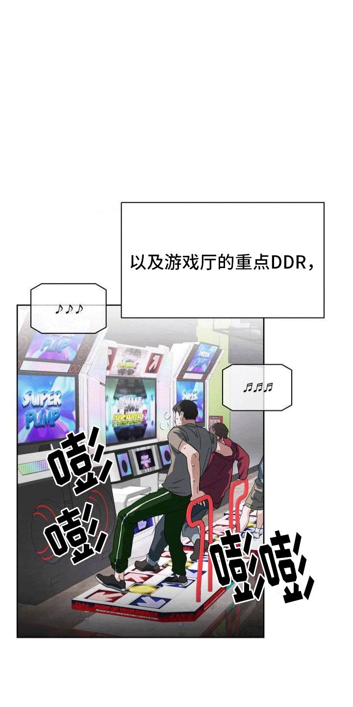 第2章：游戏厅3