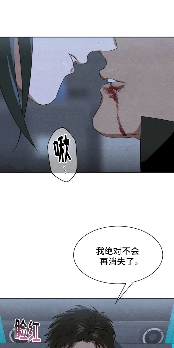 正义的使命厉元朗全集免费阅读漫画,第16章：数码宝宝1图