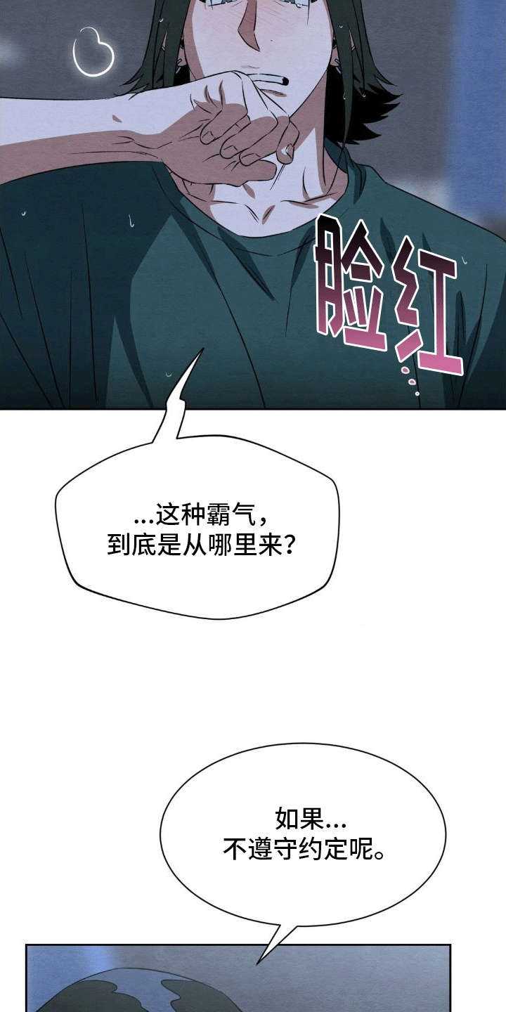 正义的使命厉元朗全集免费阅读漫画,第16章：数码宝宝3图