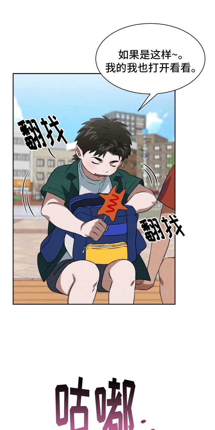 正义街机别名漫画,第12章：删除3图