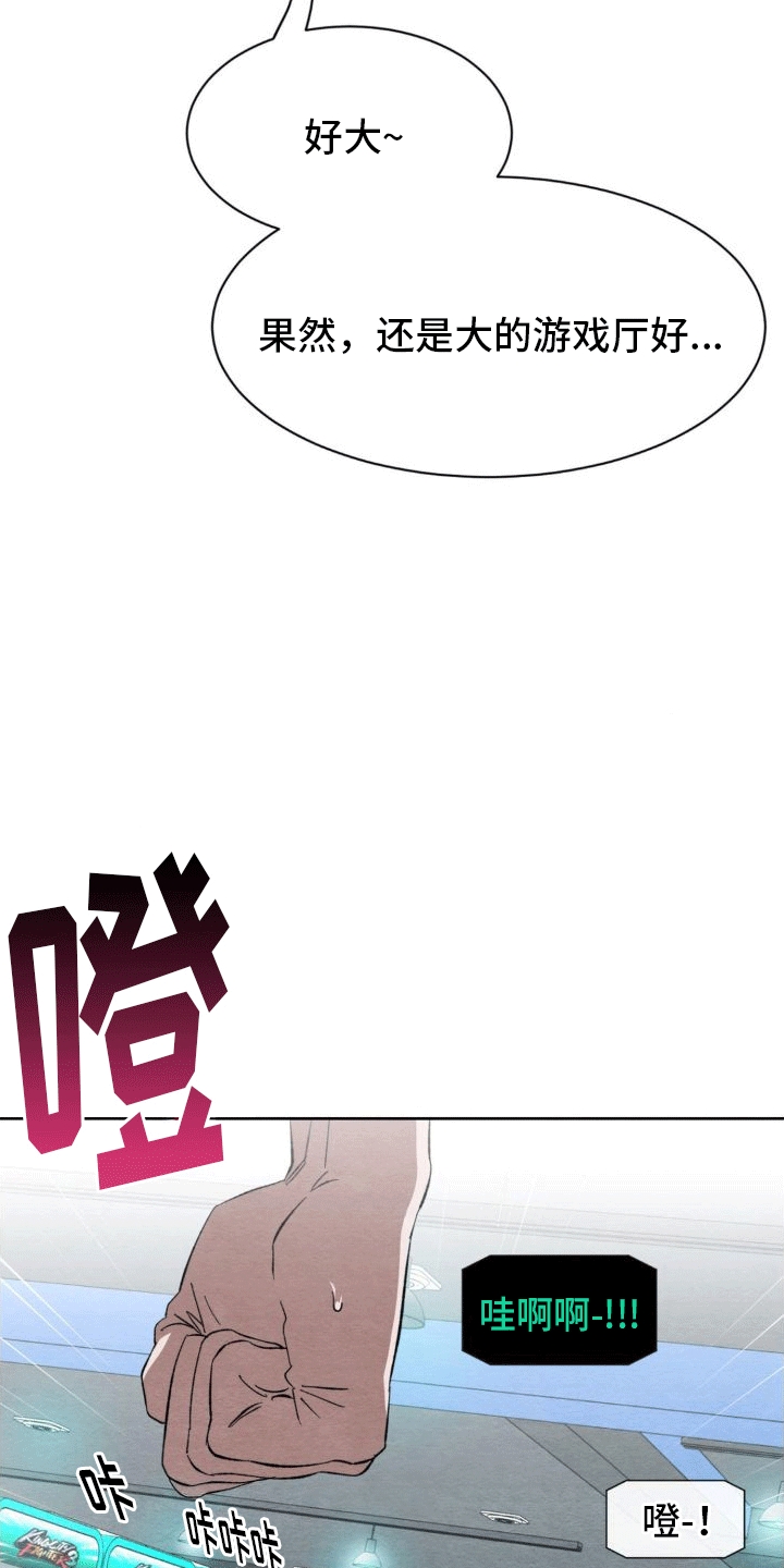 正义街机别名漫画,第3章：逃跑5图