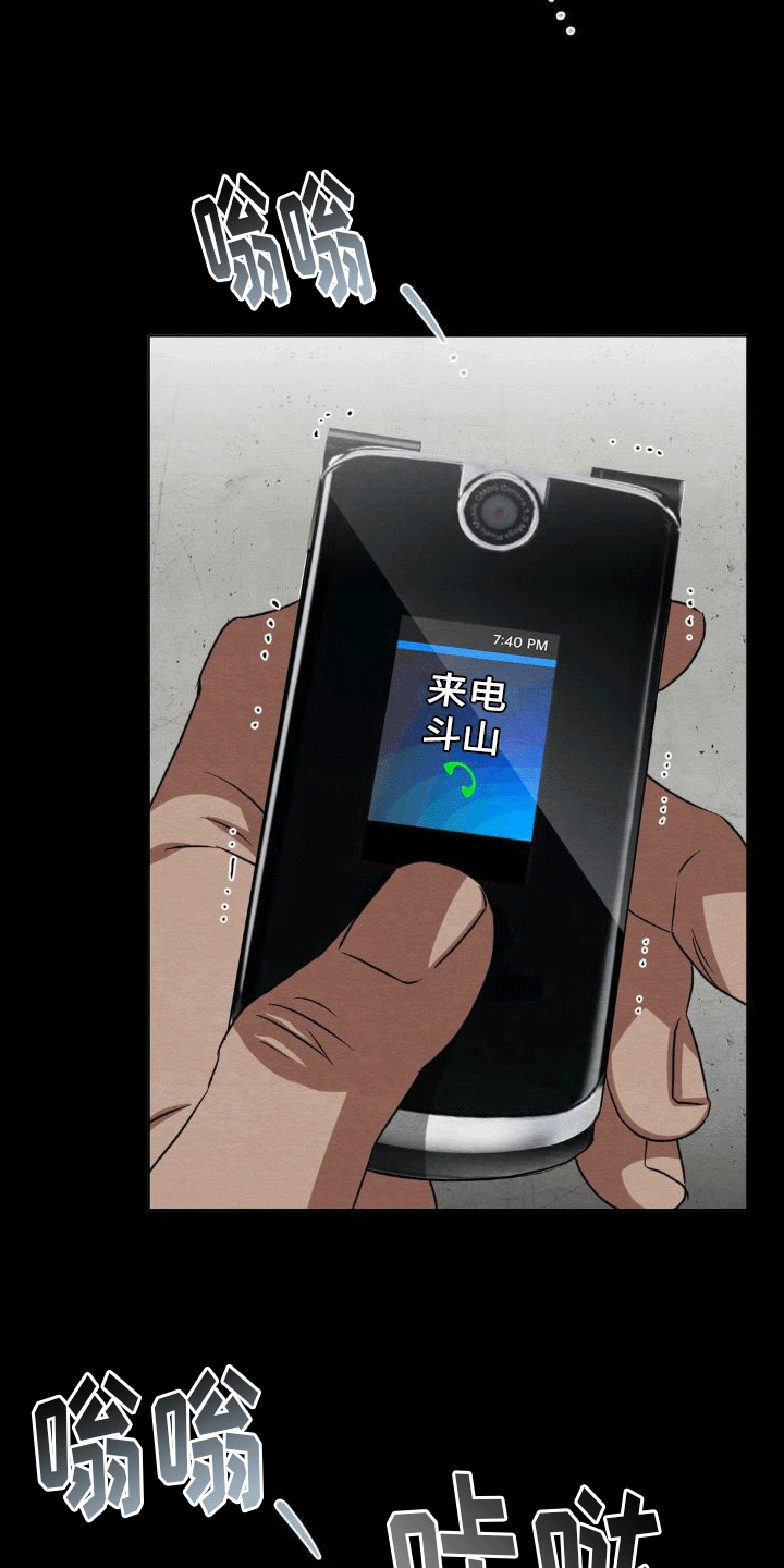 正义的使命厉元朗全集免费阅读漫画,第11章：帮助2图